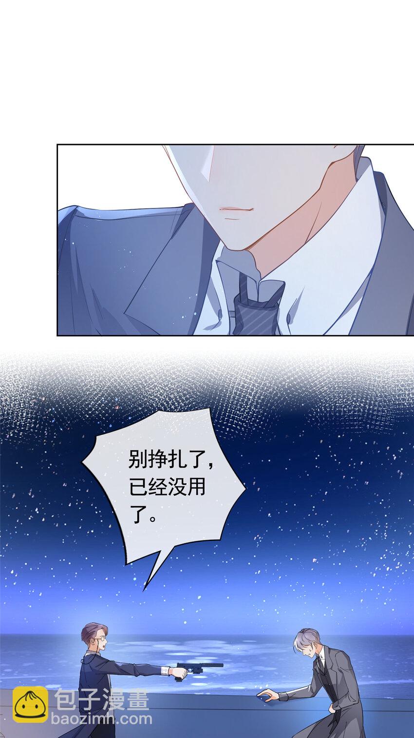 063 柯夕颜中枪-第64话