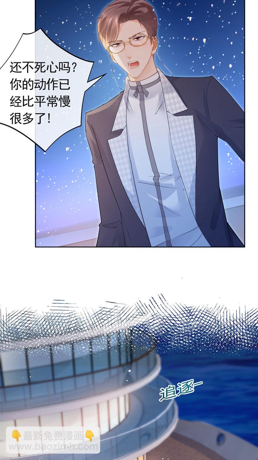 063 柯夕颜中枪-第64话