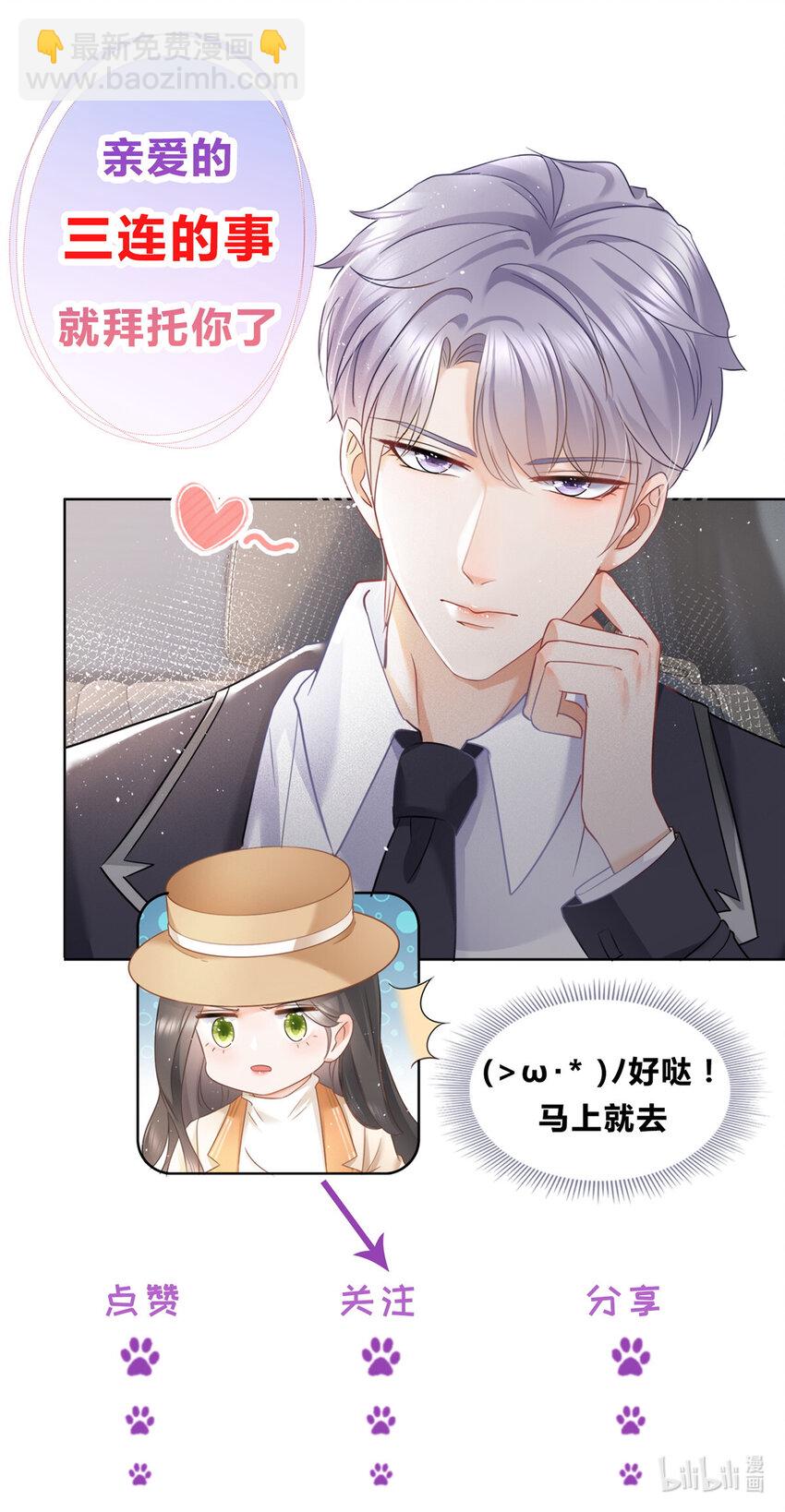 065 轩辕恒给了自己一枪-第66话