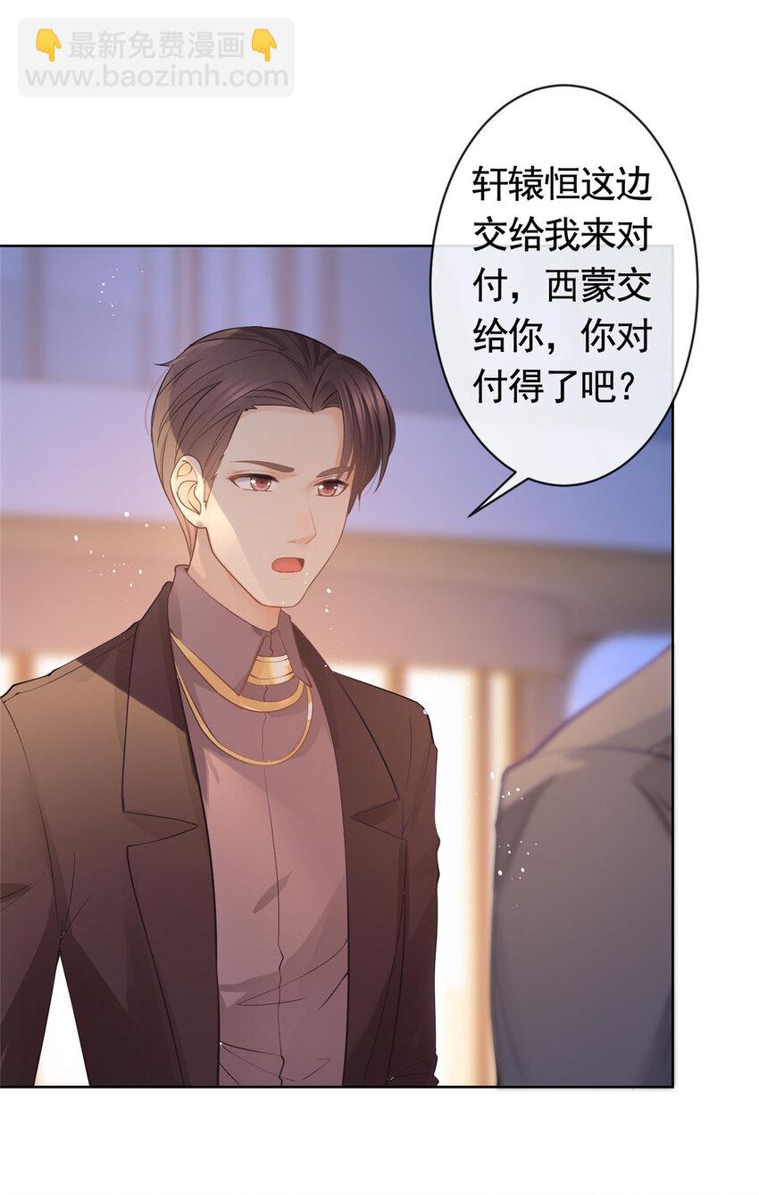 067 梦中雷劫-第68话