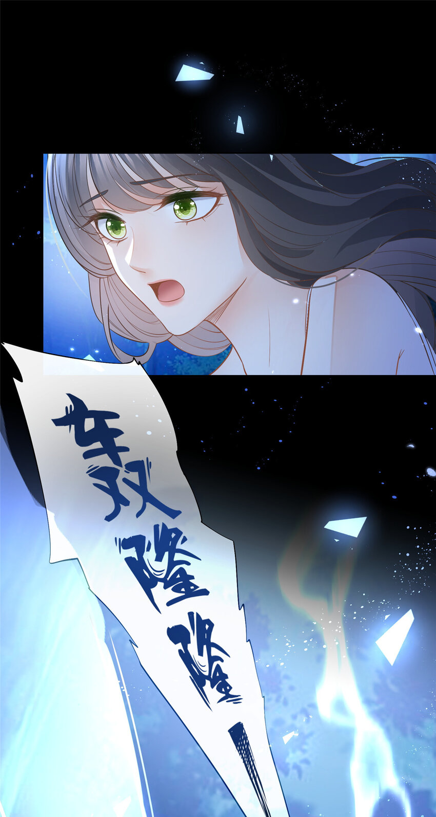 067 梦中雷劫-第68话