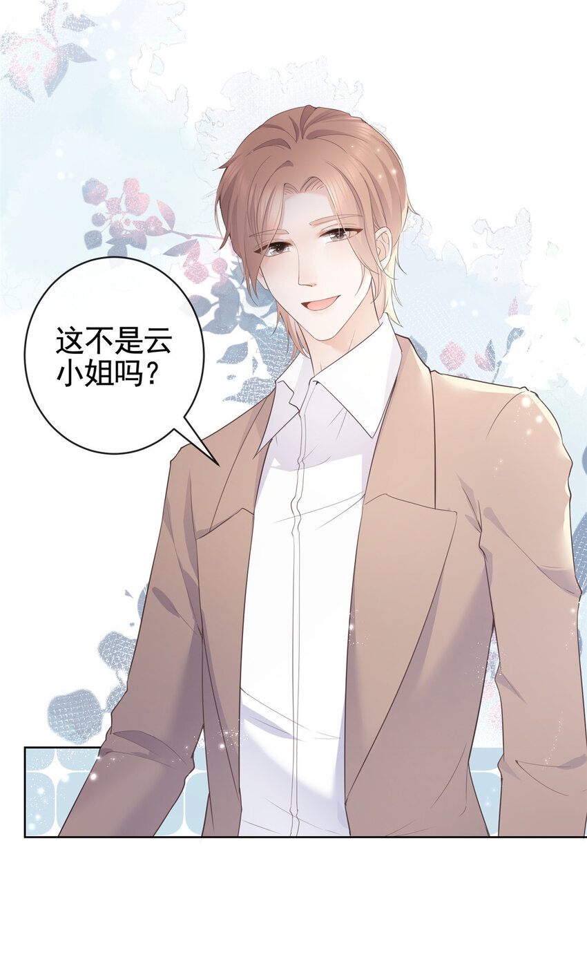 007 淑女报仇十年不晚-第8话