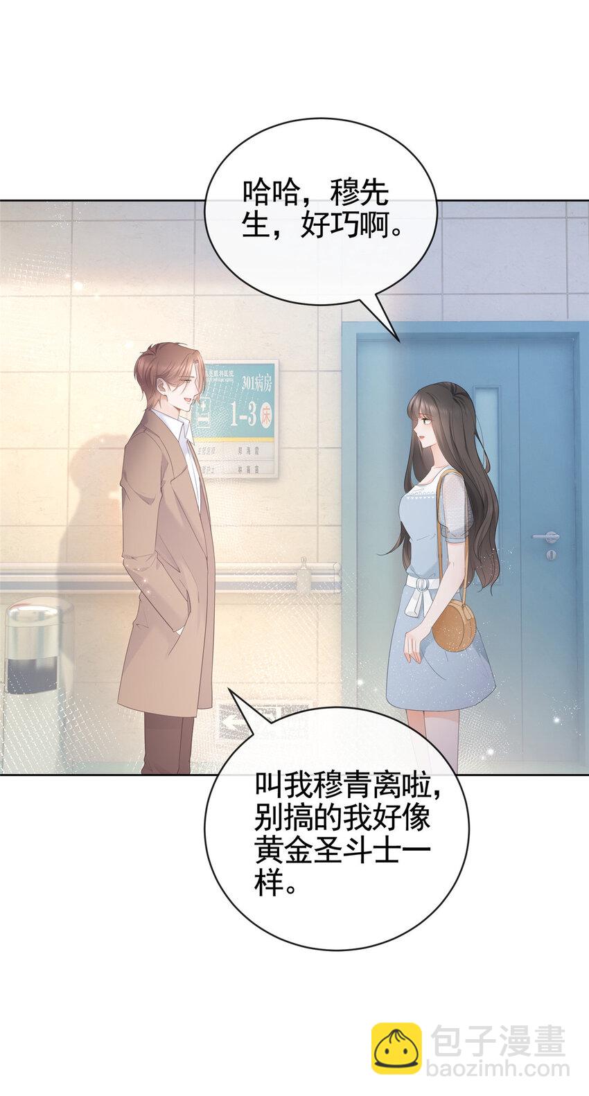 007 淑女报仇十年不晚-第8话