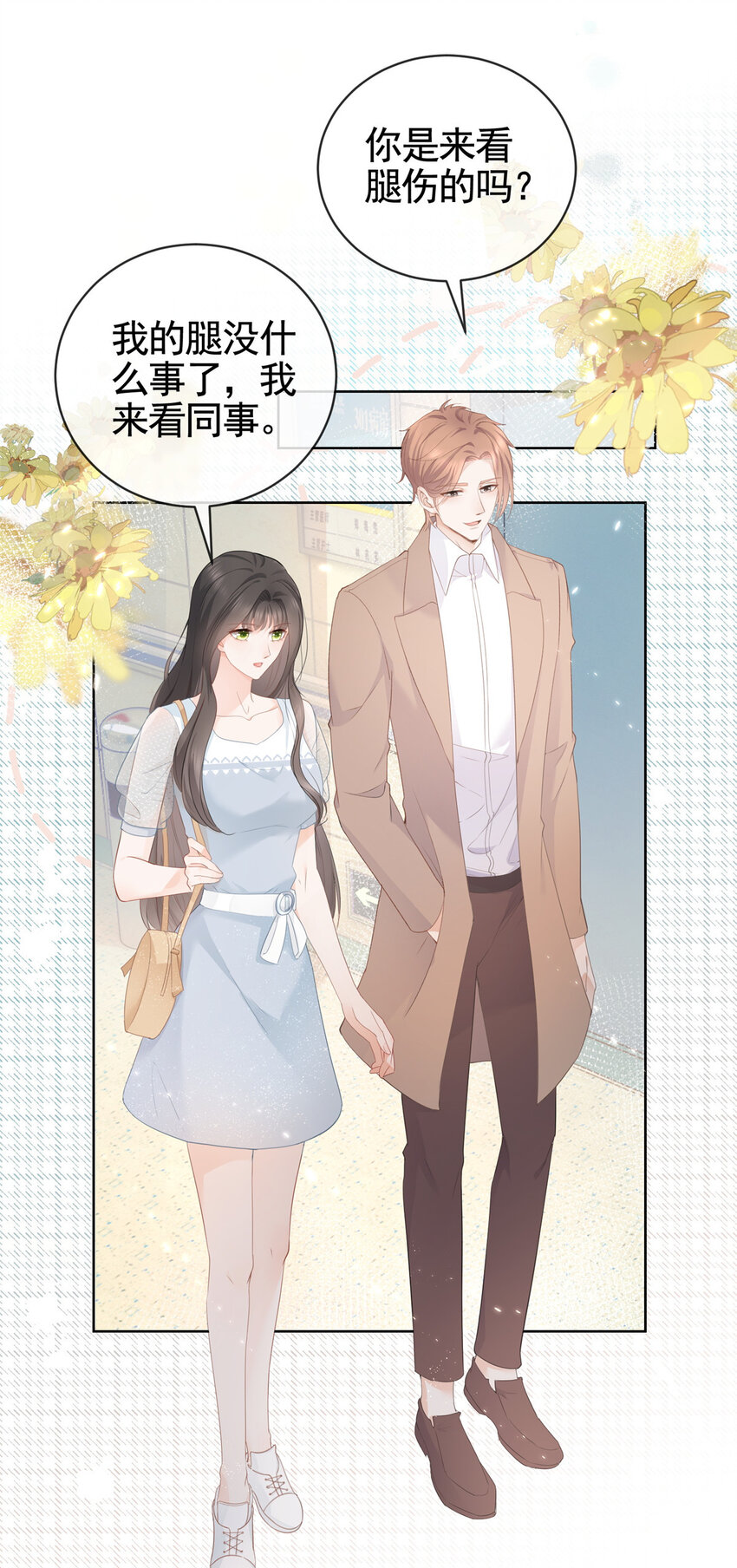 007 淑女报仇十年不晚-第8话