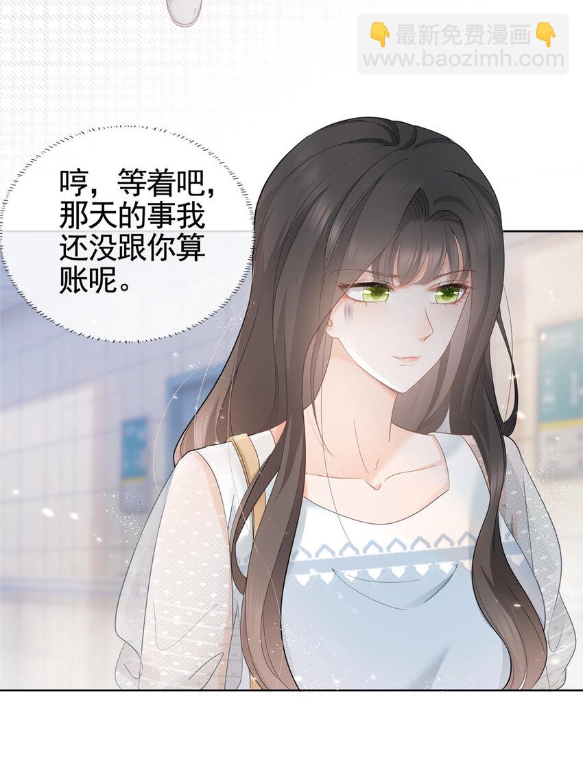 007 淑女报仇十年不晚-第8话