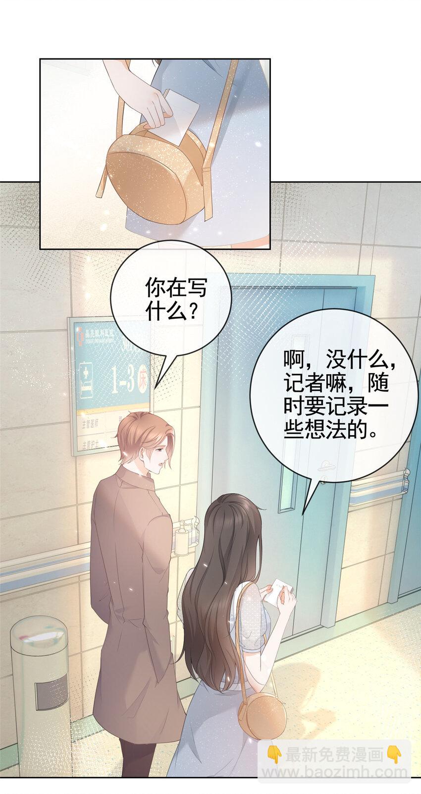 007 淑女报仇十年不晚-第8话