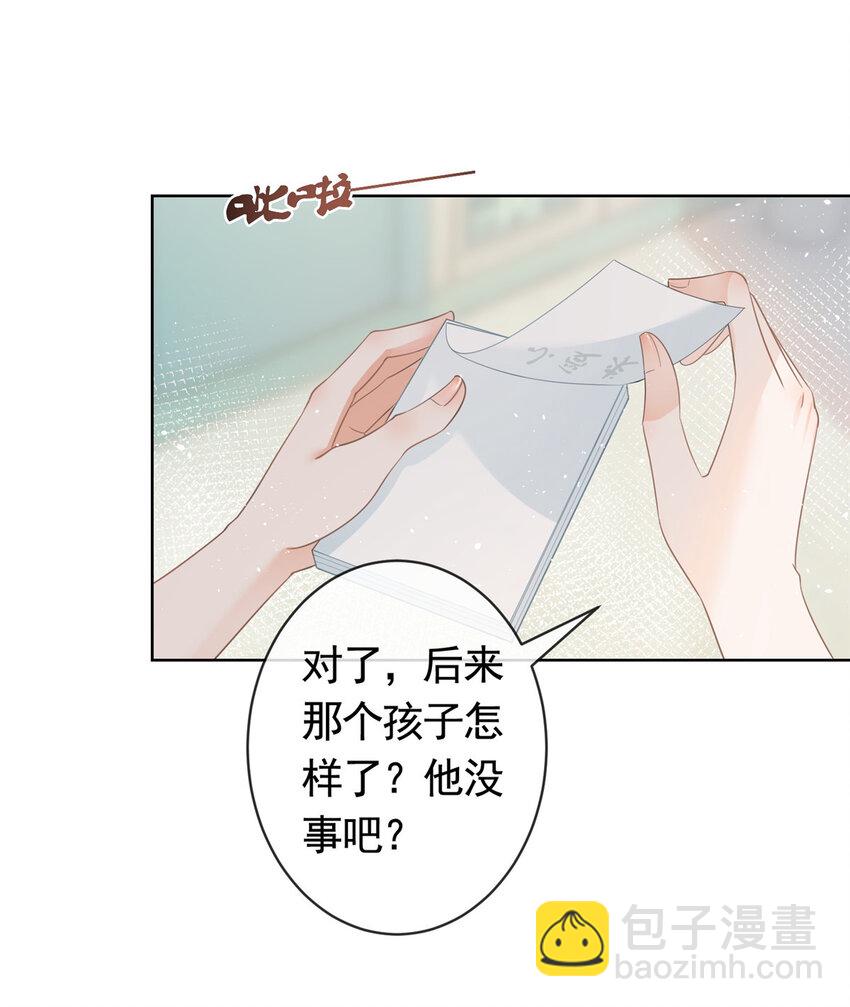 007 淑女报仇十年不晚-第8话