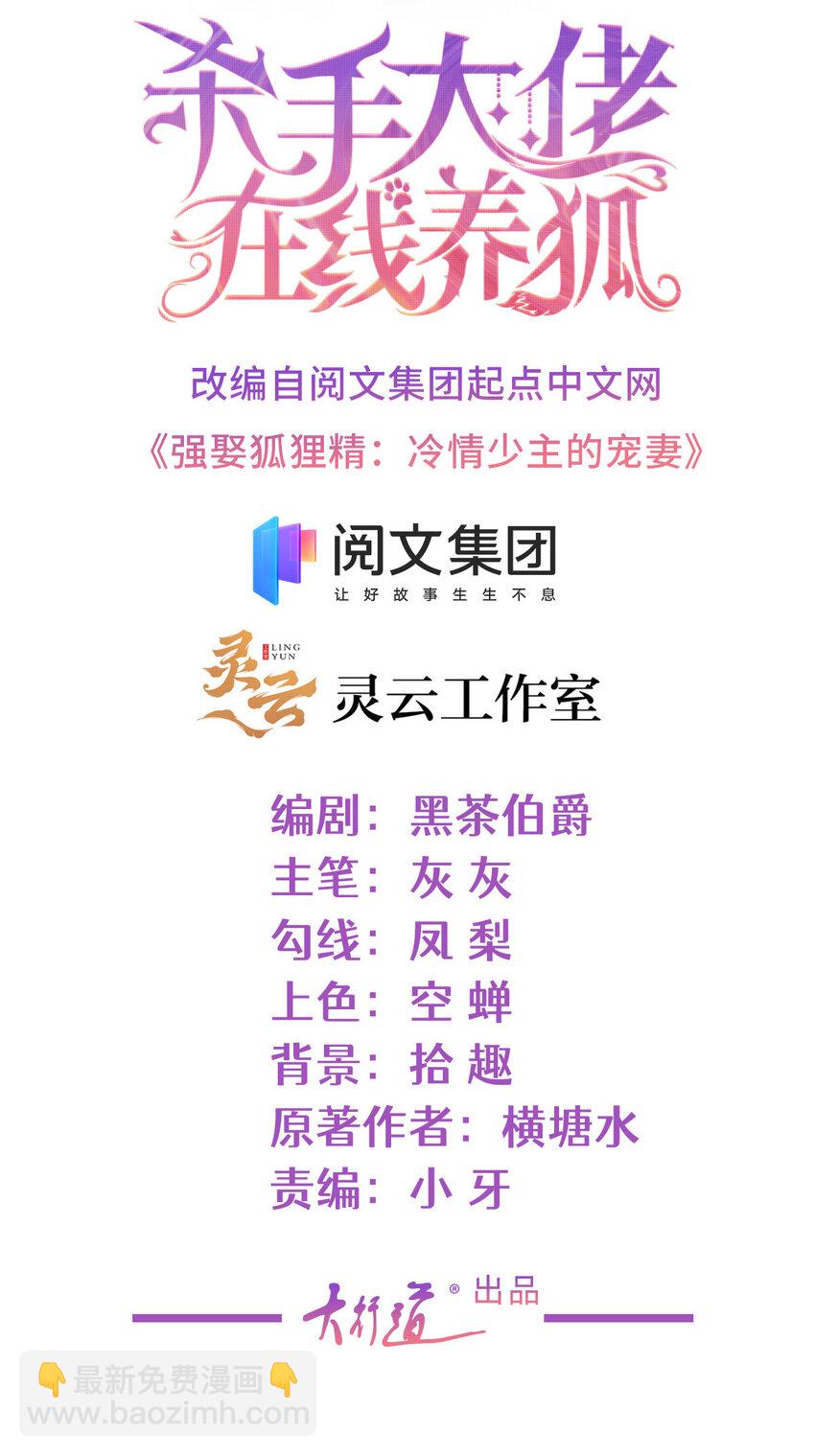 007 淑女报仇十年不晚-第8话