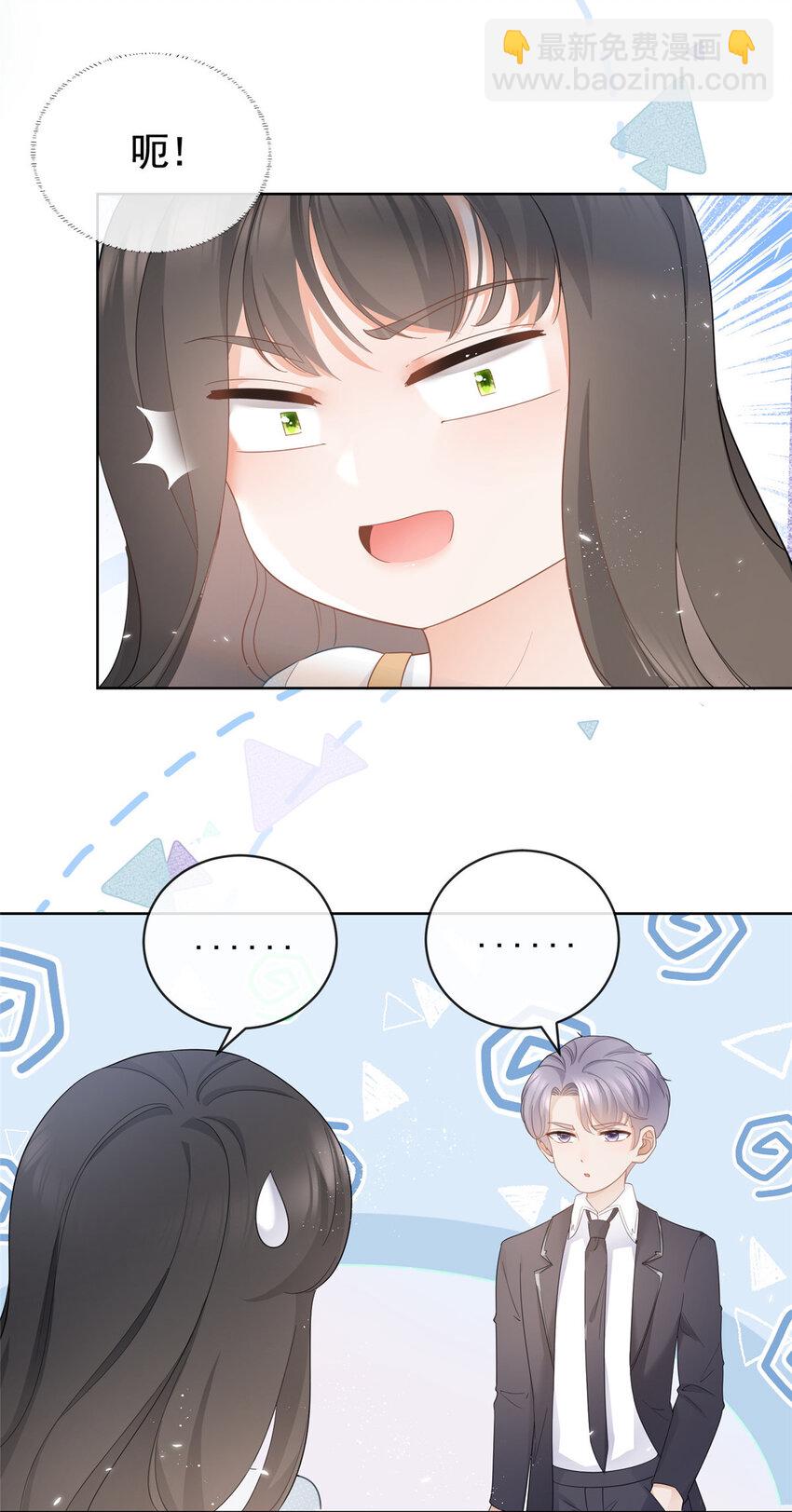 007 淑女报仇十年不晚-第8话