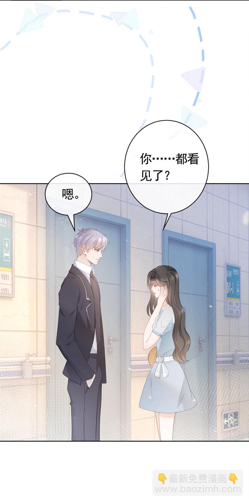 007 淑女报仇十年不晚-第8话