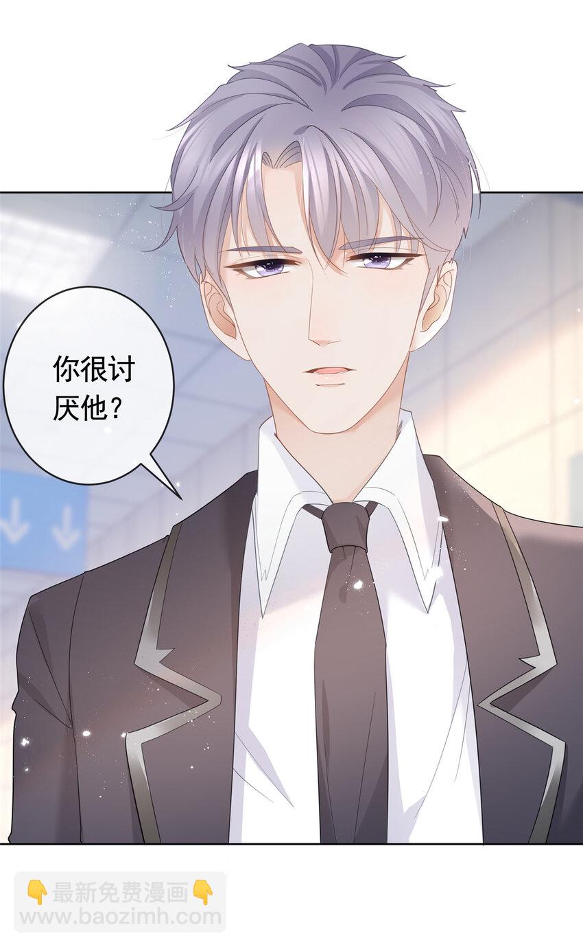 007 淑女报仇十年不晚-第8话