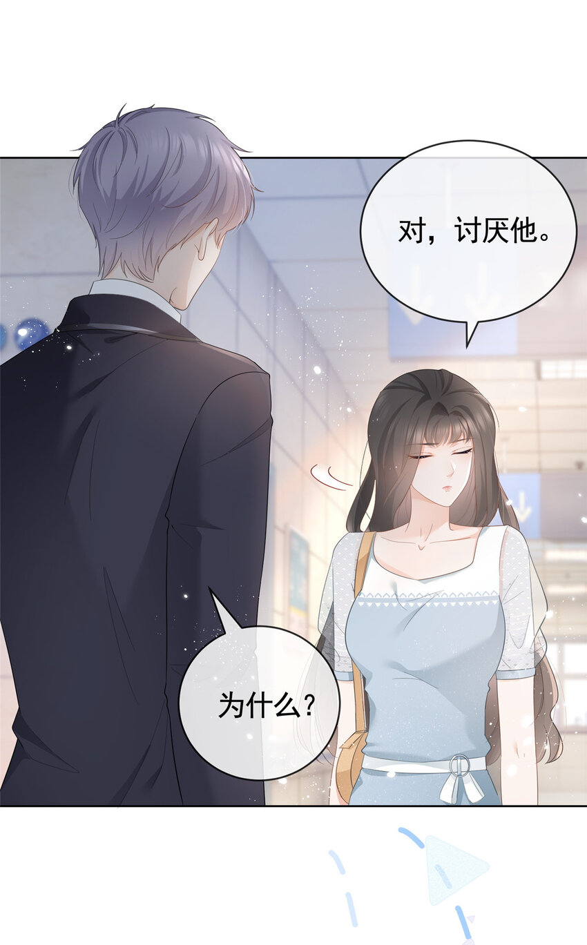 007 淑女报仇十年不晚-第8话