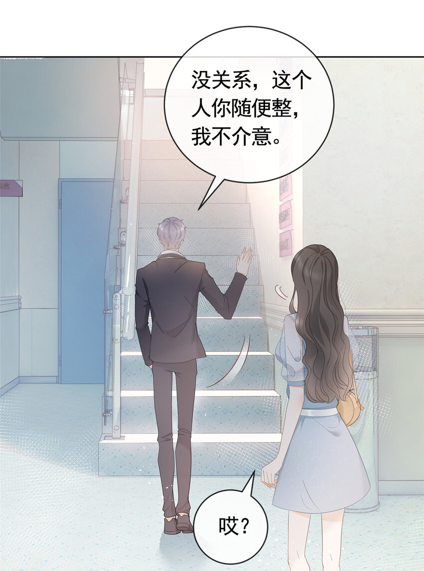 007 淑女报仇十年不晚-第8话