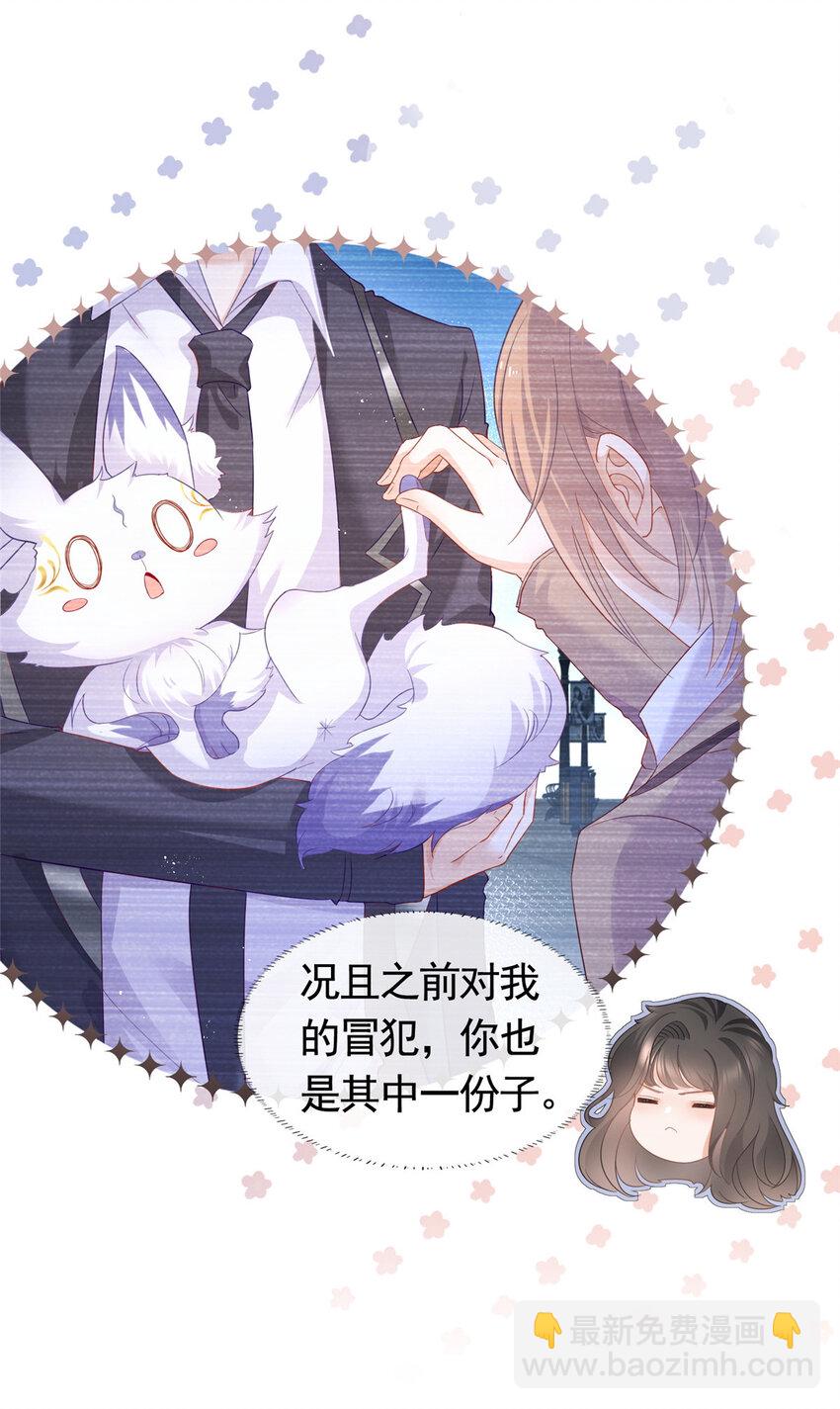 007 淑女报仇十年不晚-第8话