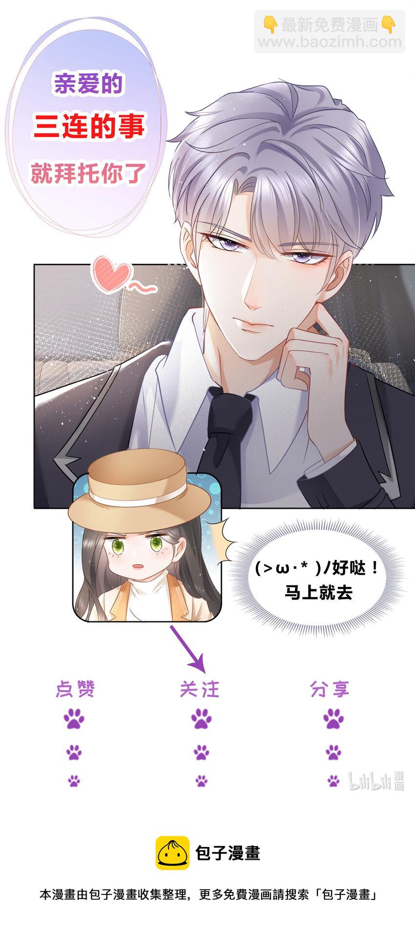 007 淑女报仇十年不晚-第8话