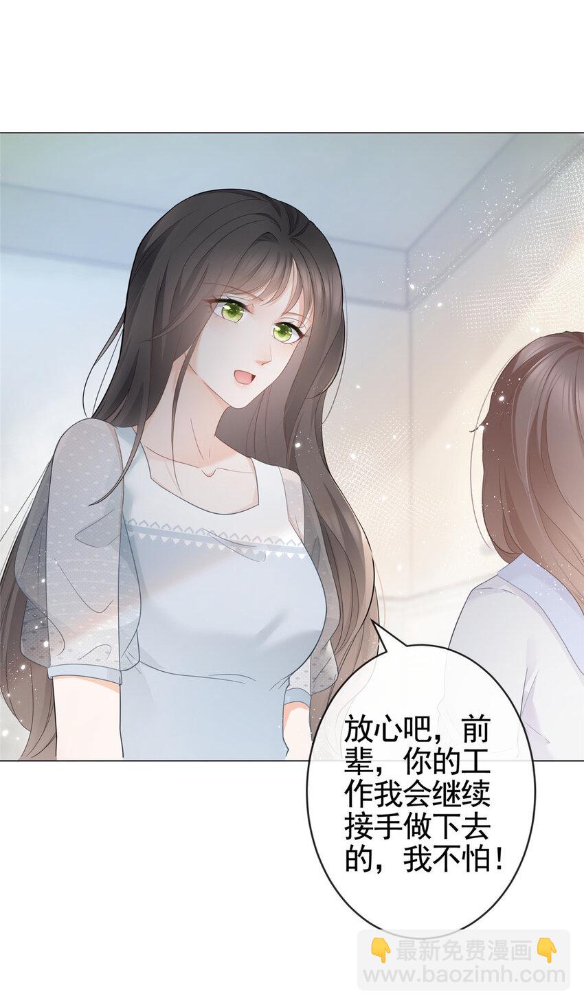 007 淑女报仇十年不晚-第8话