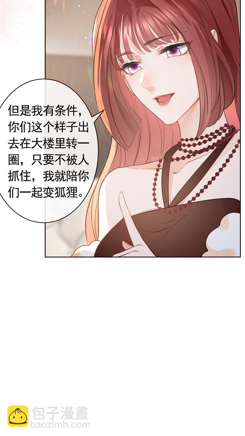 069 银狐又落网-第70话