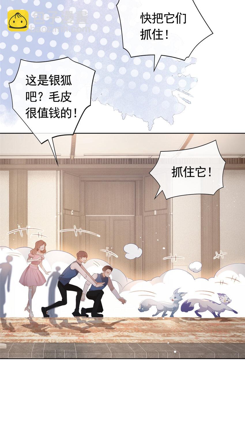 069 银狐又落网-第70话