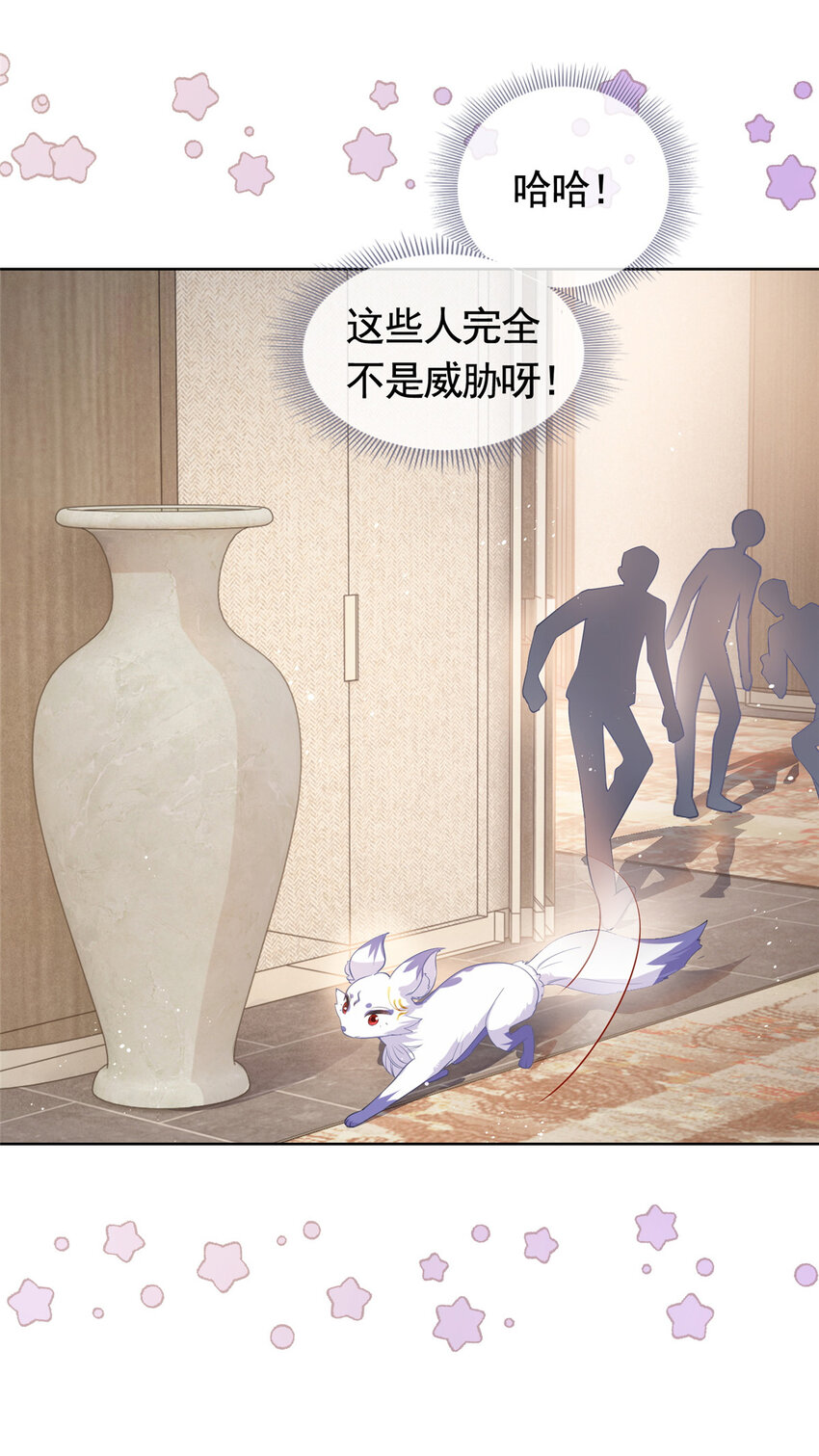 069 银狐又落网-第70话