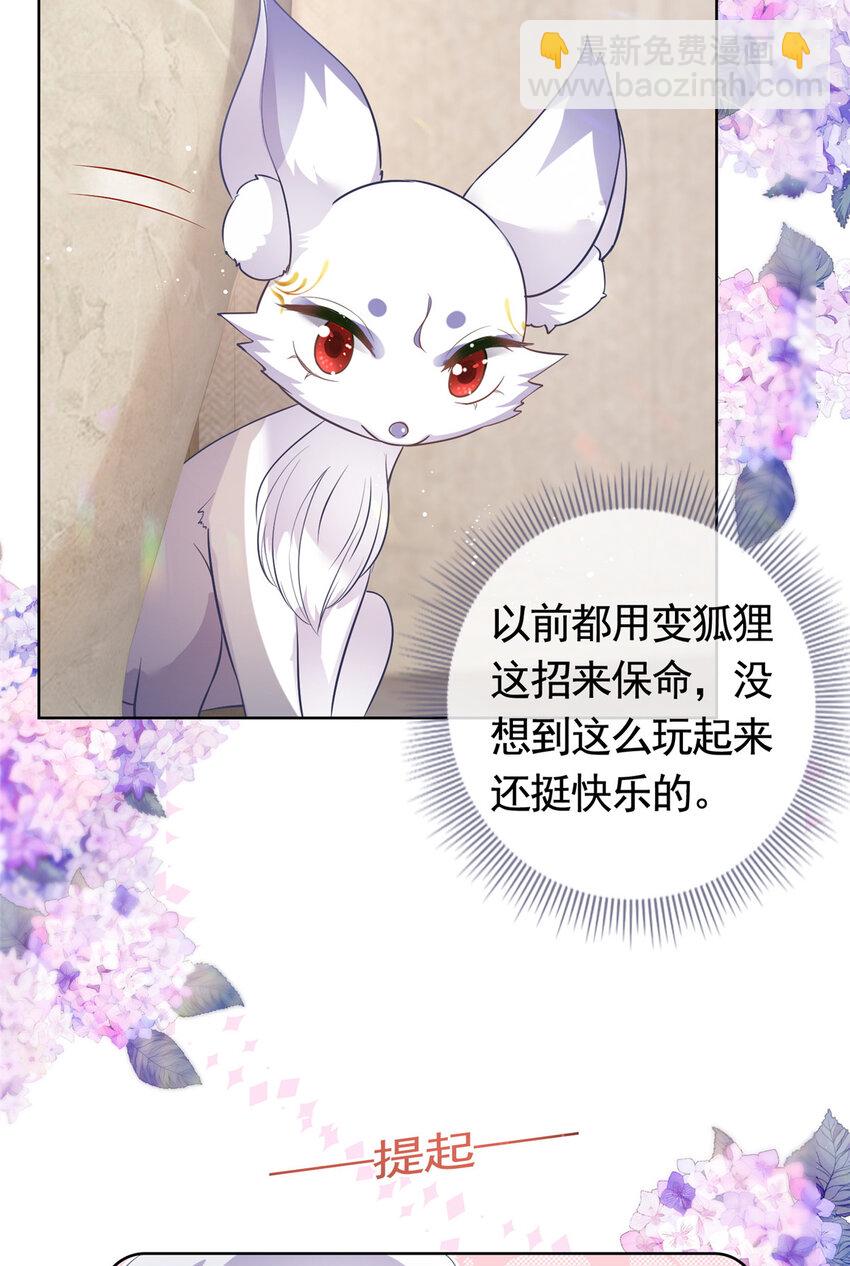 069 银狐又落网-第70话