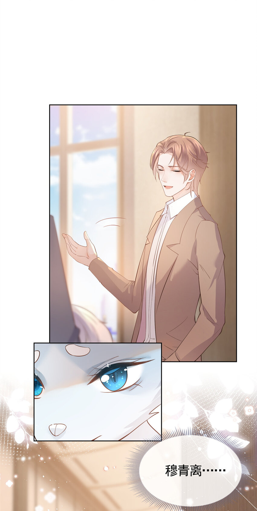 069 银狐又落网-第70话