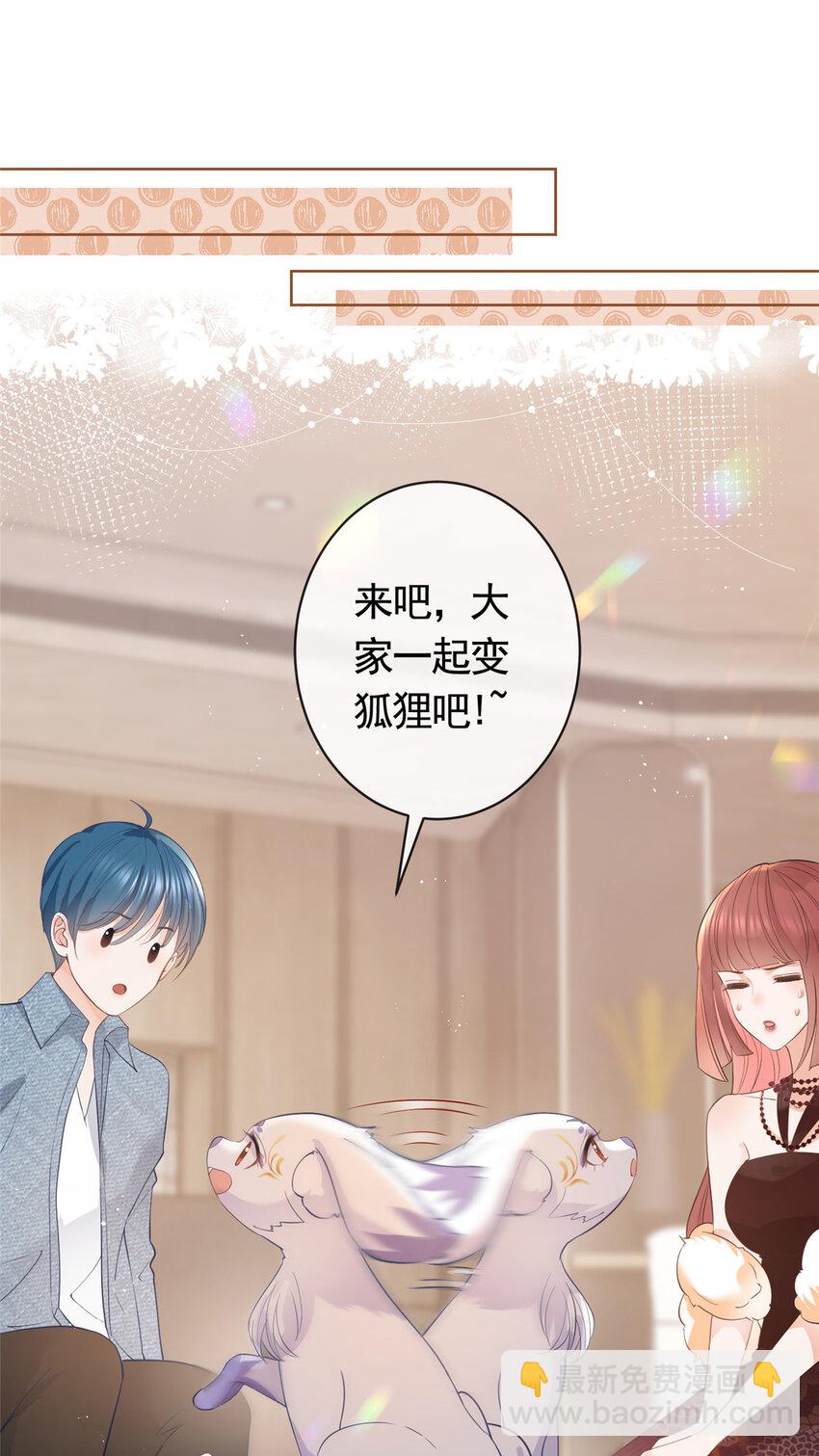 069 银狐又落网-第70话