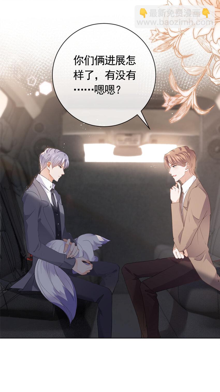 069 银狐又落网-第70话