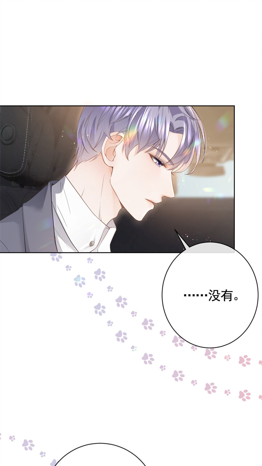 069 银狐又落网-第70话