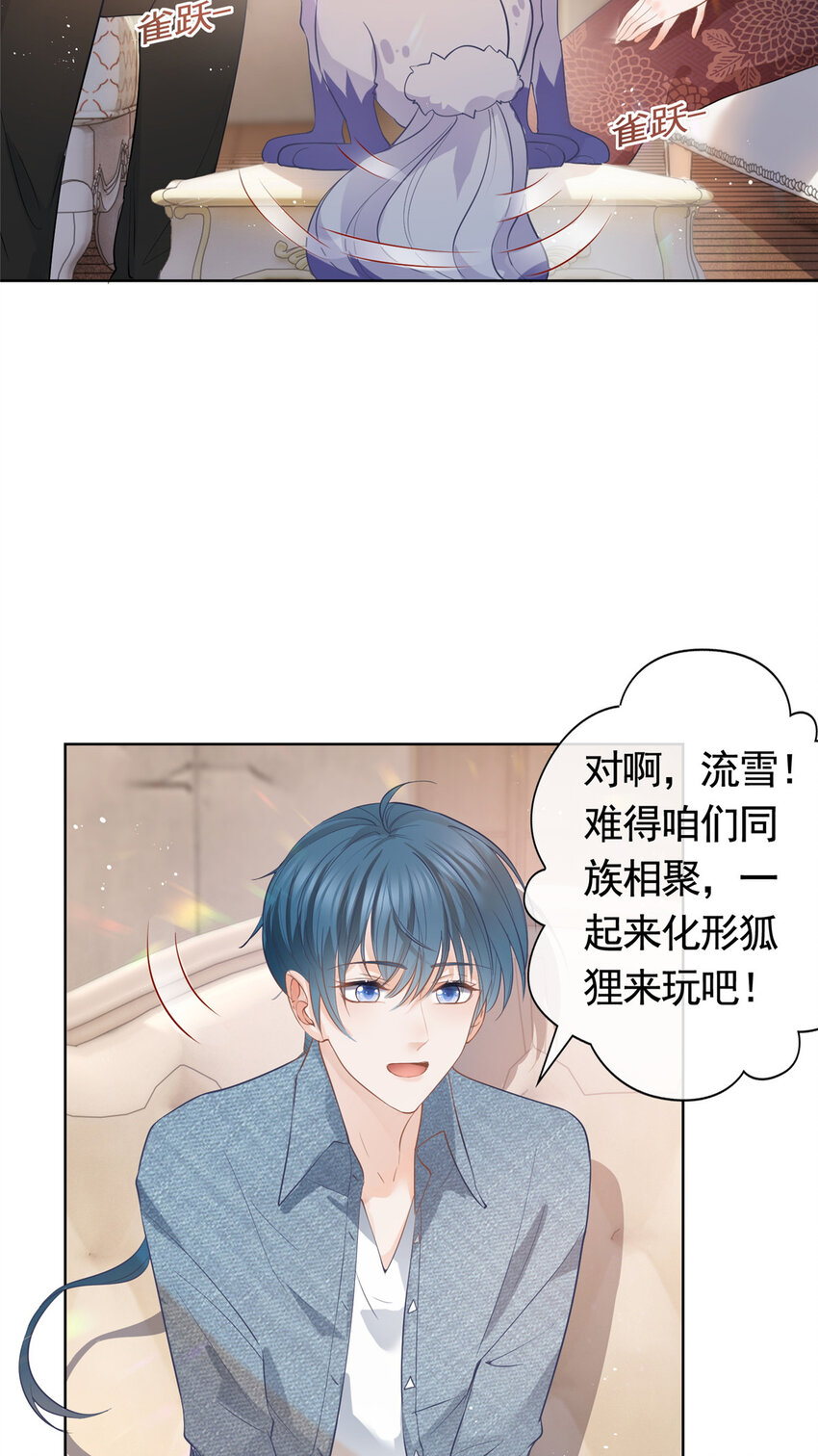 069 银狐又落网-第70话