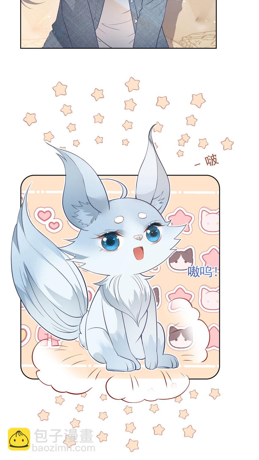 069 银狐又落网-第70话