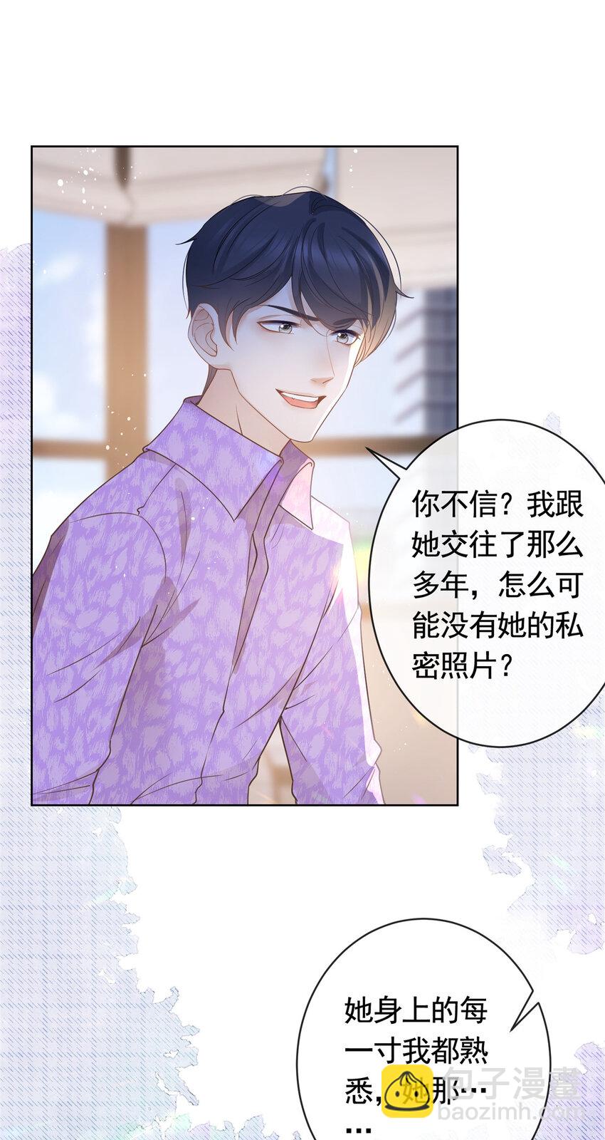 071 她不是人-第72话