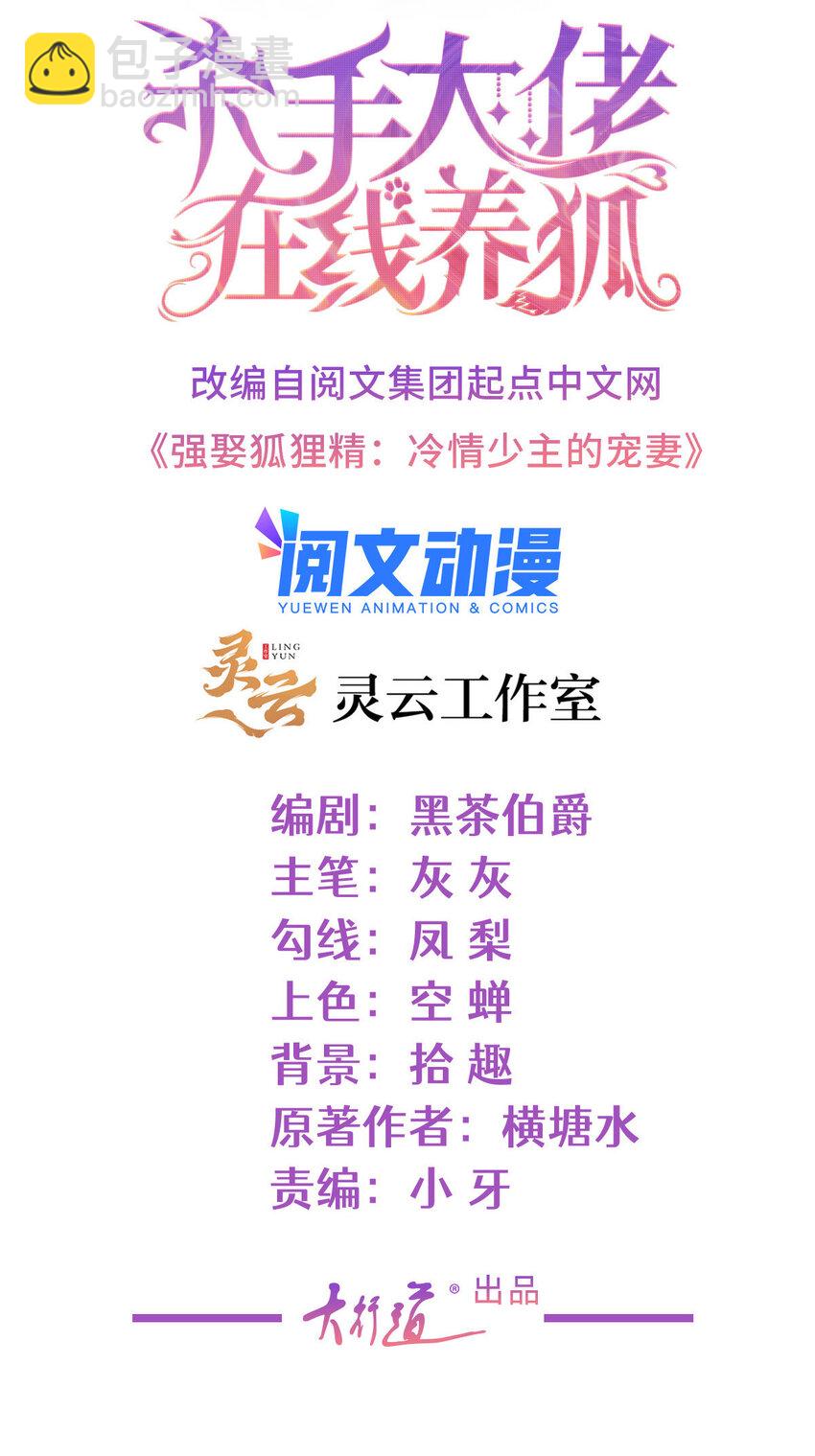 071 她不是人-第72话