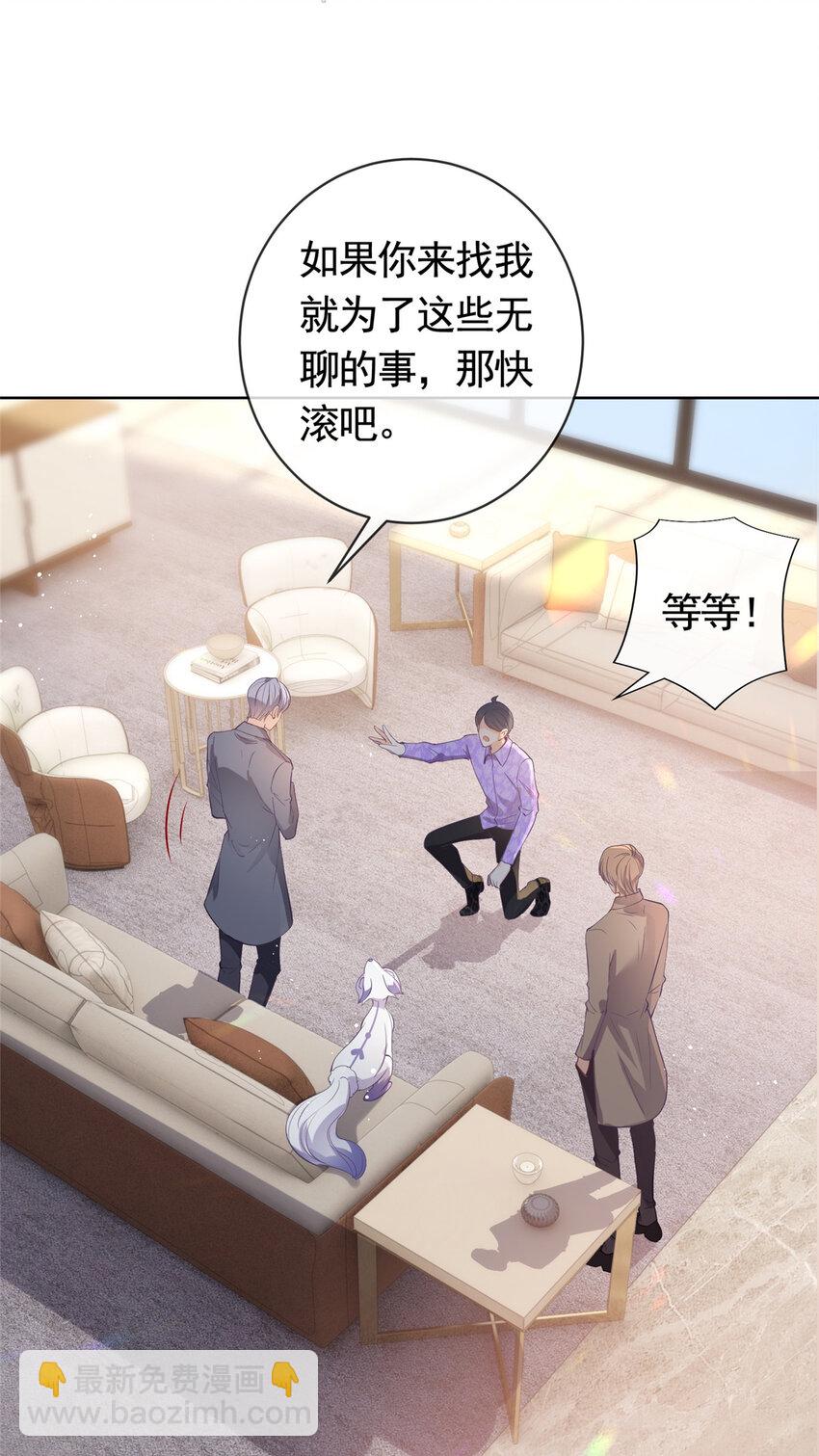 071 她不是人-第72话