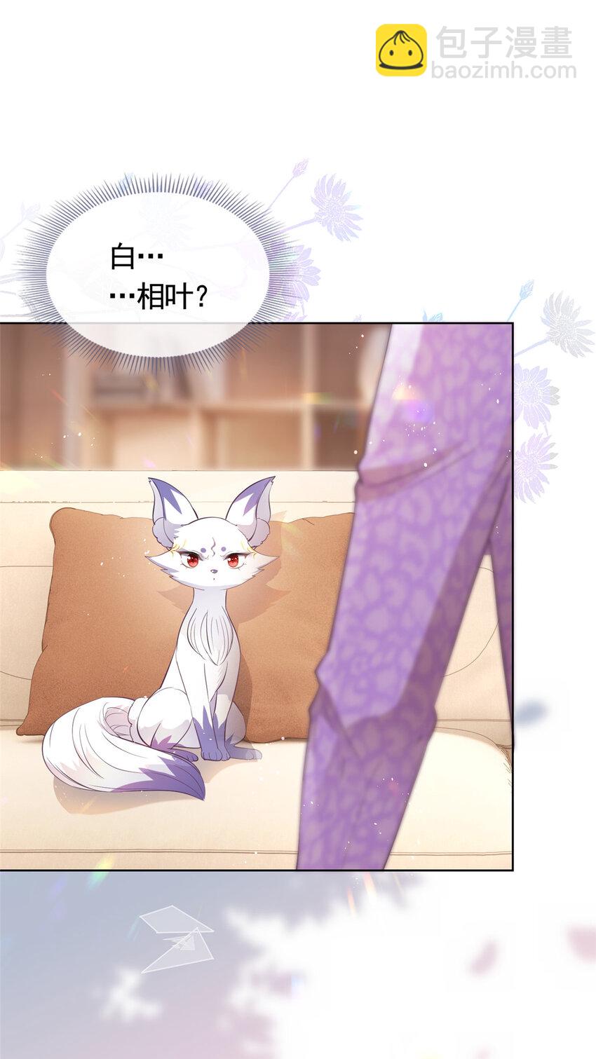 071 她不是人-第72话