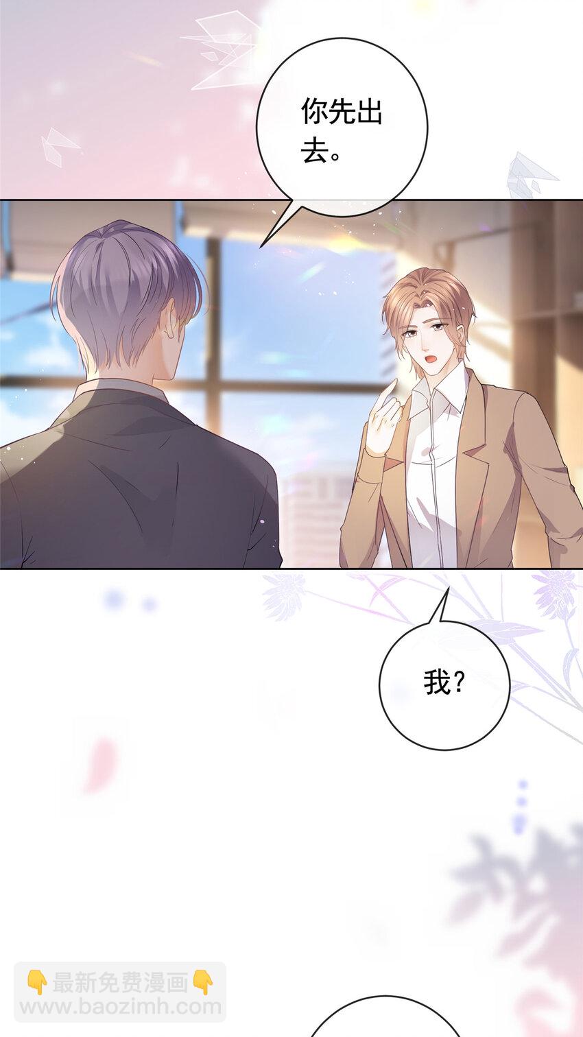 071 她不是人-第72话