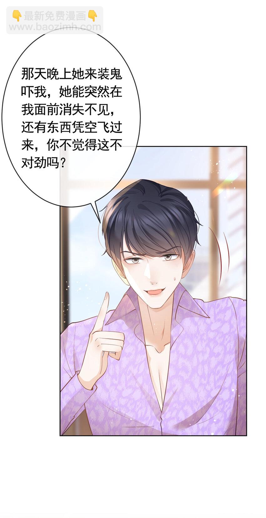 071 她不是人-第72话