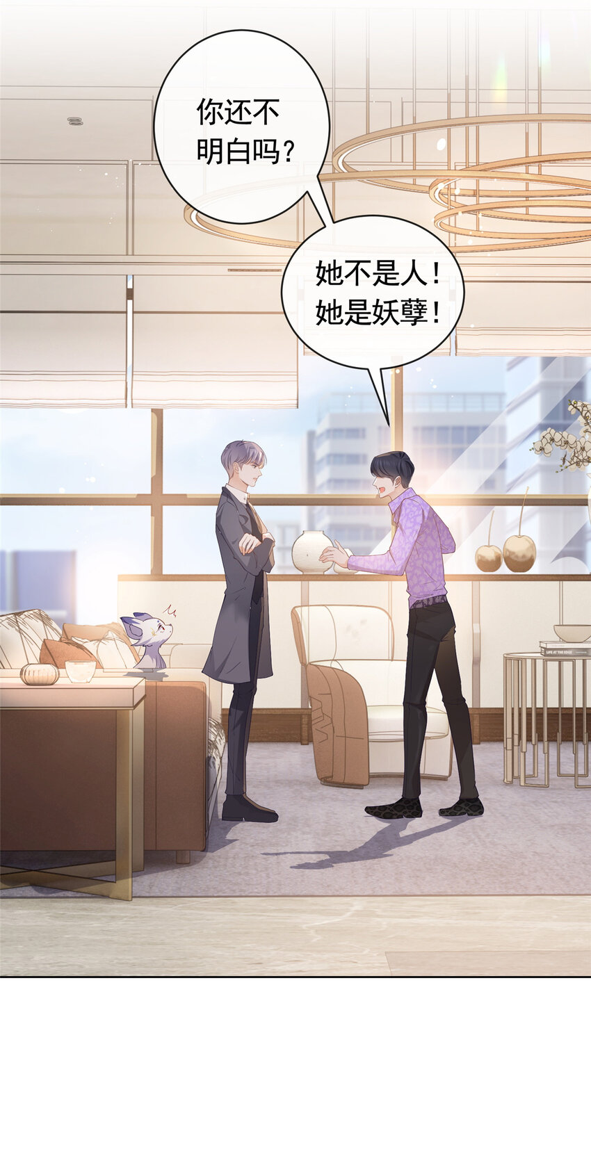 071 她不是人-第72话