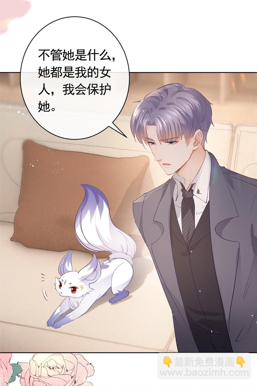 071 她不是人-第72话