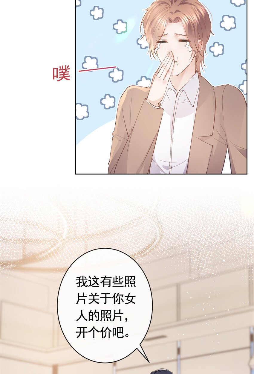 071 她不是人-第72话