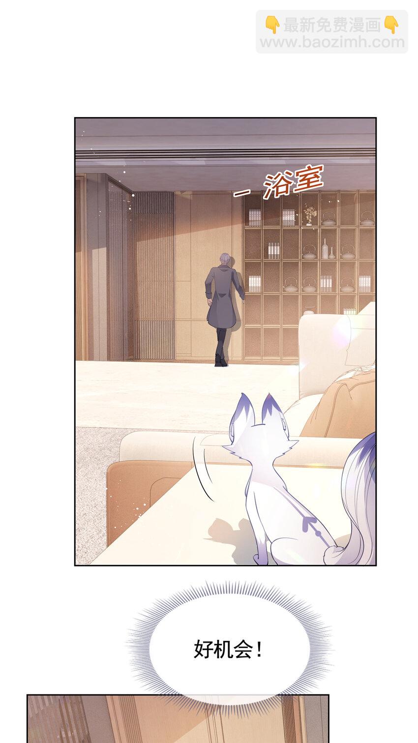 073 化形归来-第74话