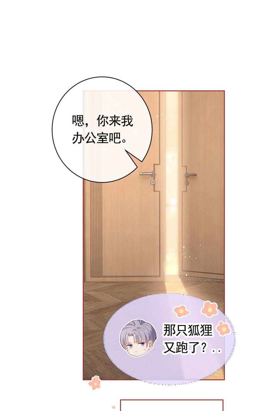 073 化形归来-第74话