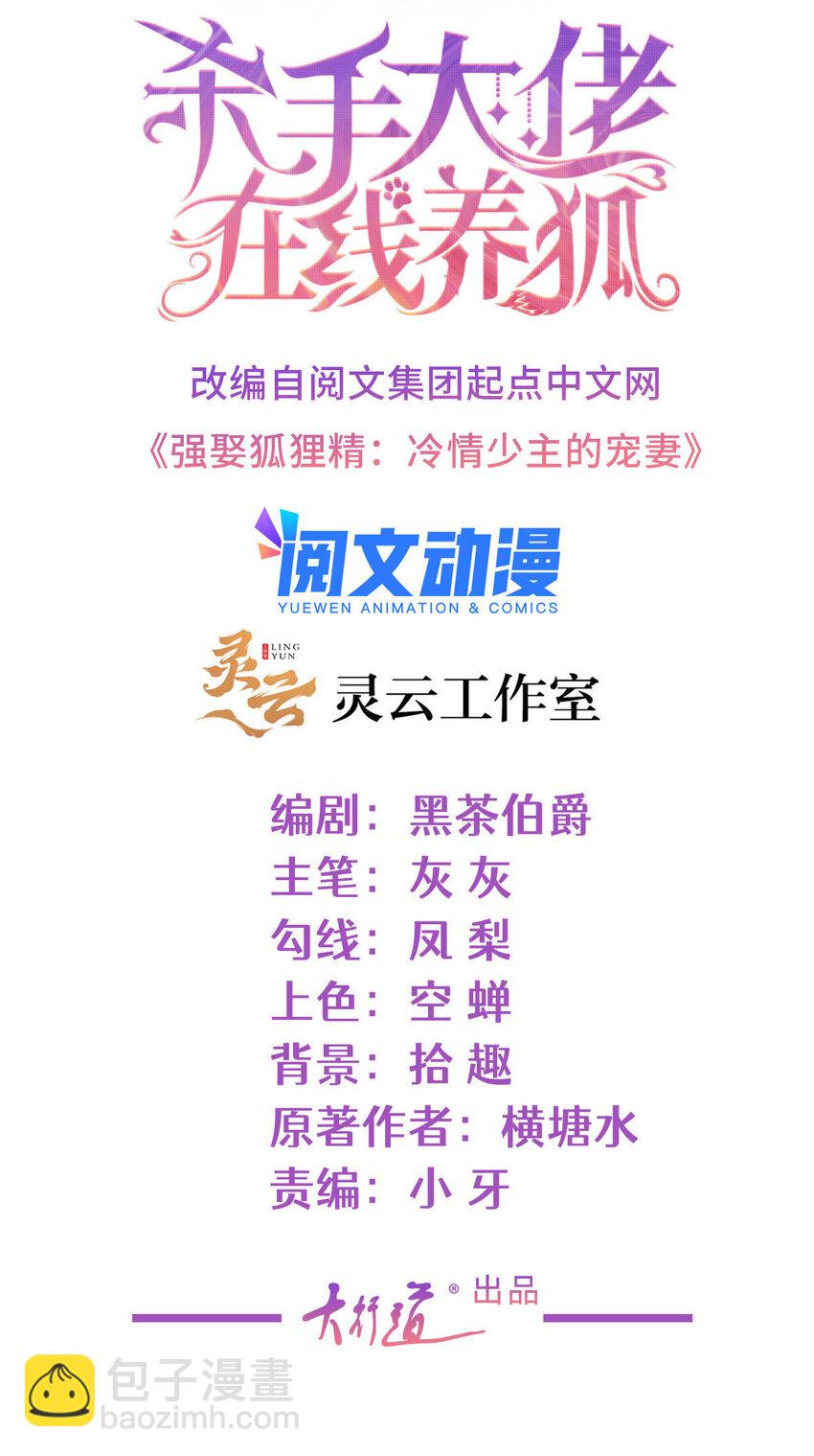 073 化形归来-第74话