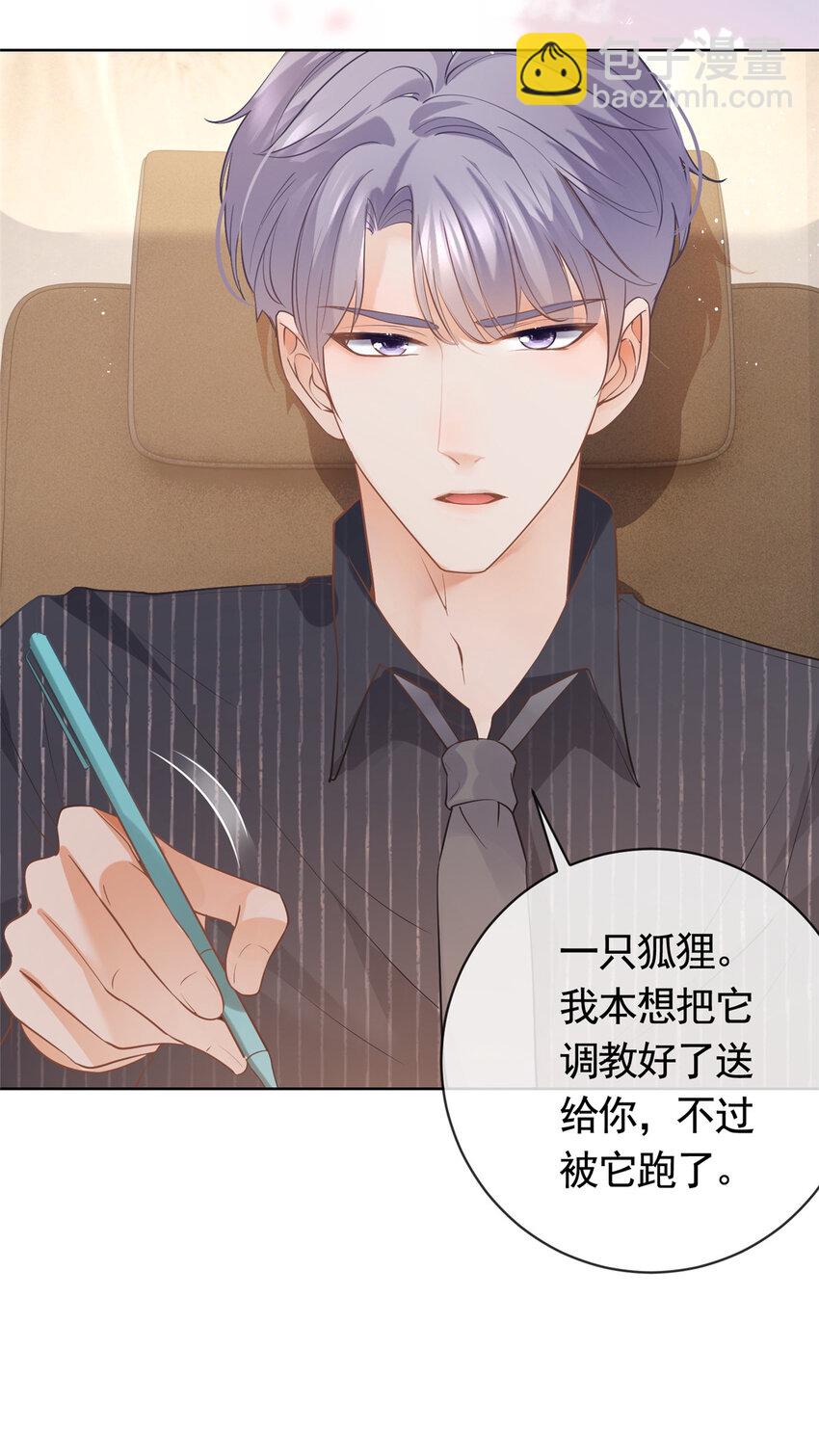 073 化形归来-第74话