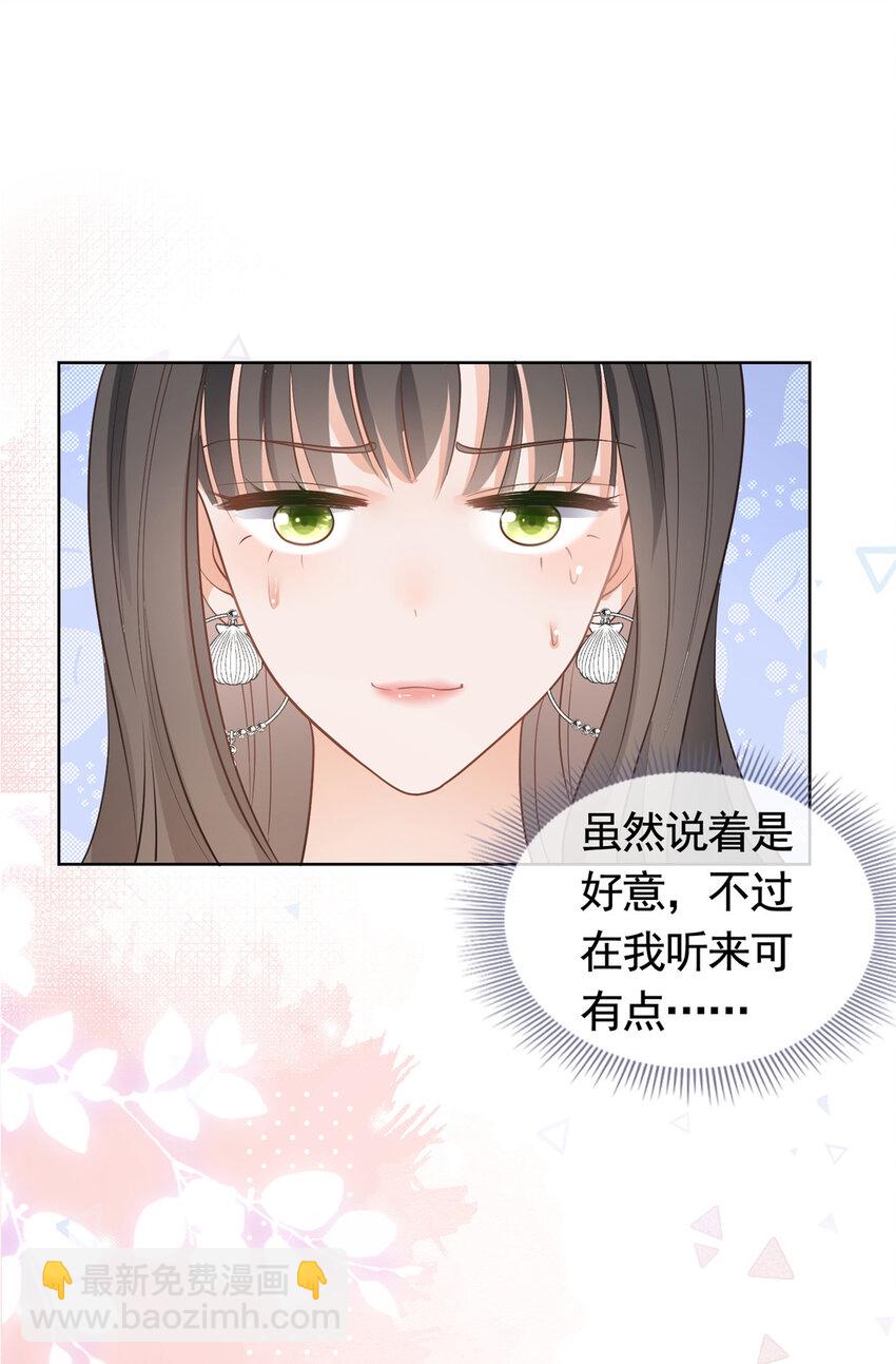 073 化形归来-第74话