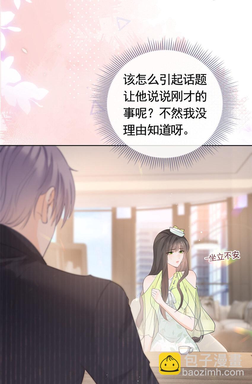 073 化形归来-第74话