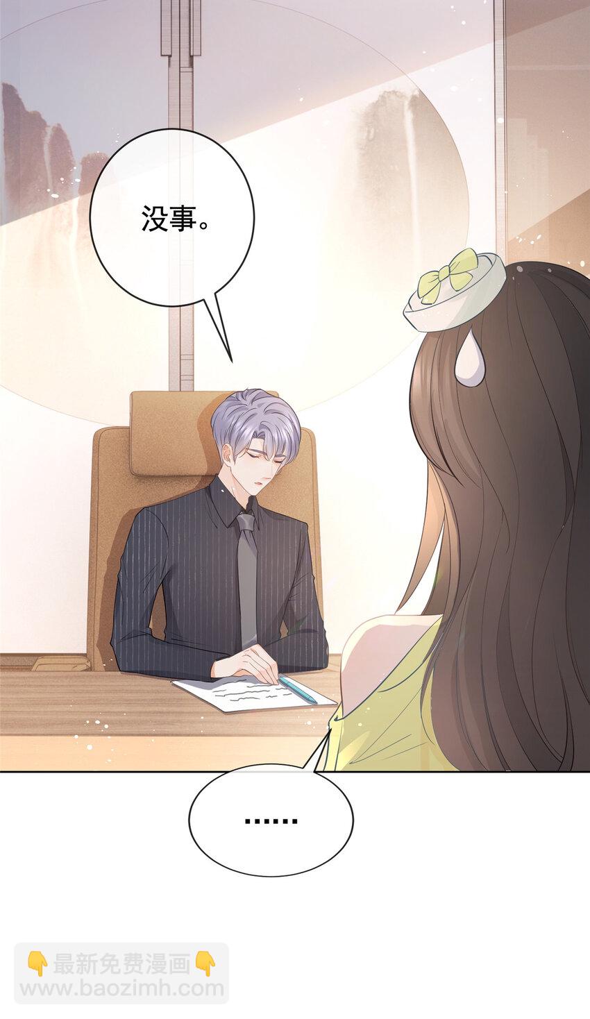 073 化形归来-第74话