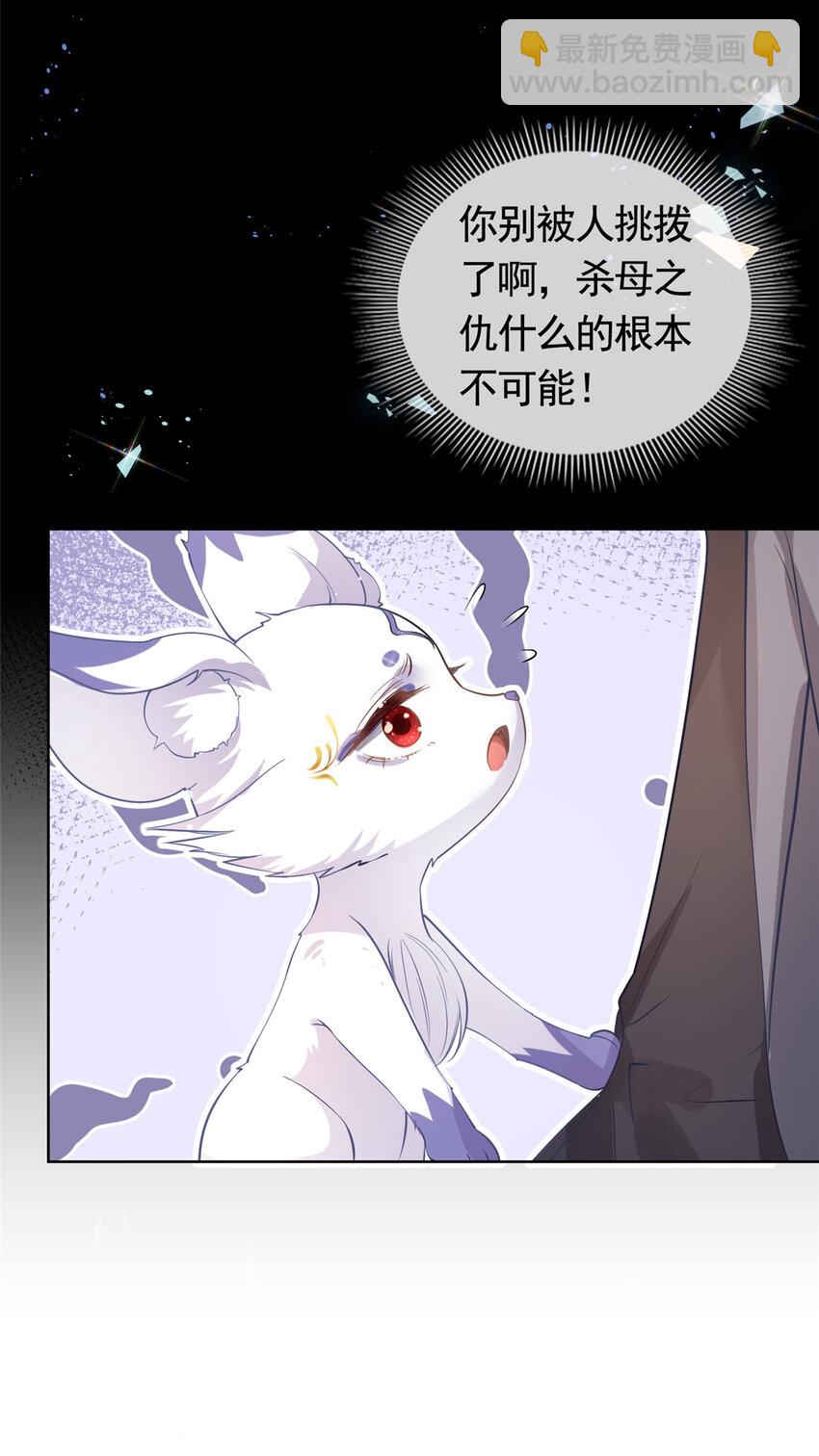 073 化形归来-第74话