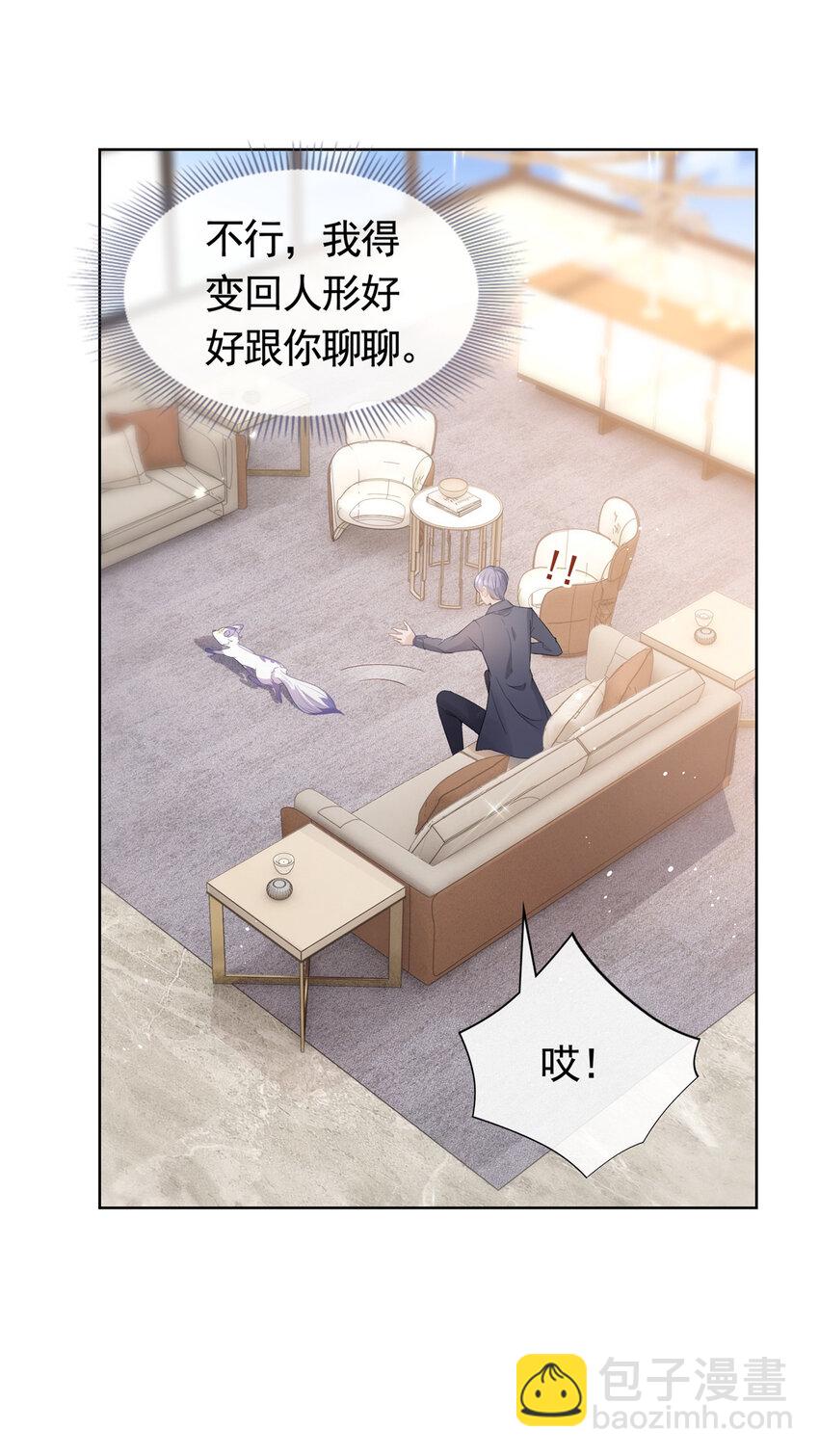 073 化形归来-第74话