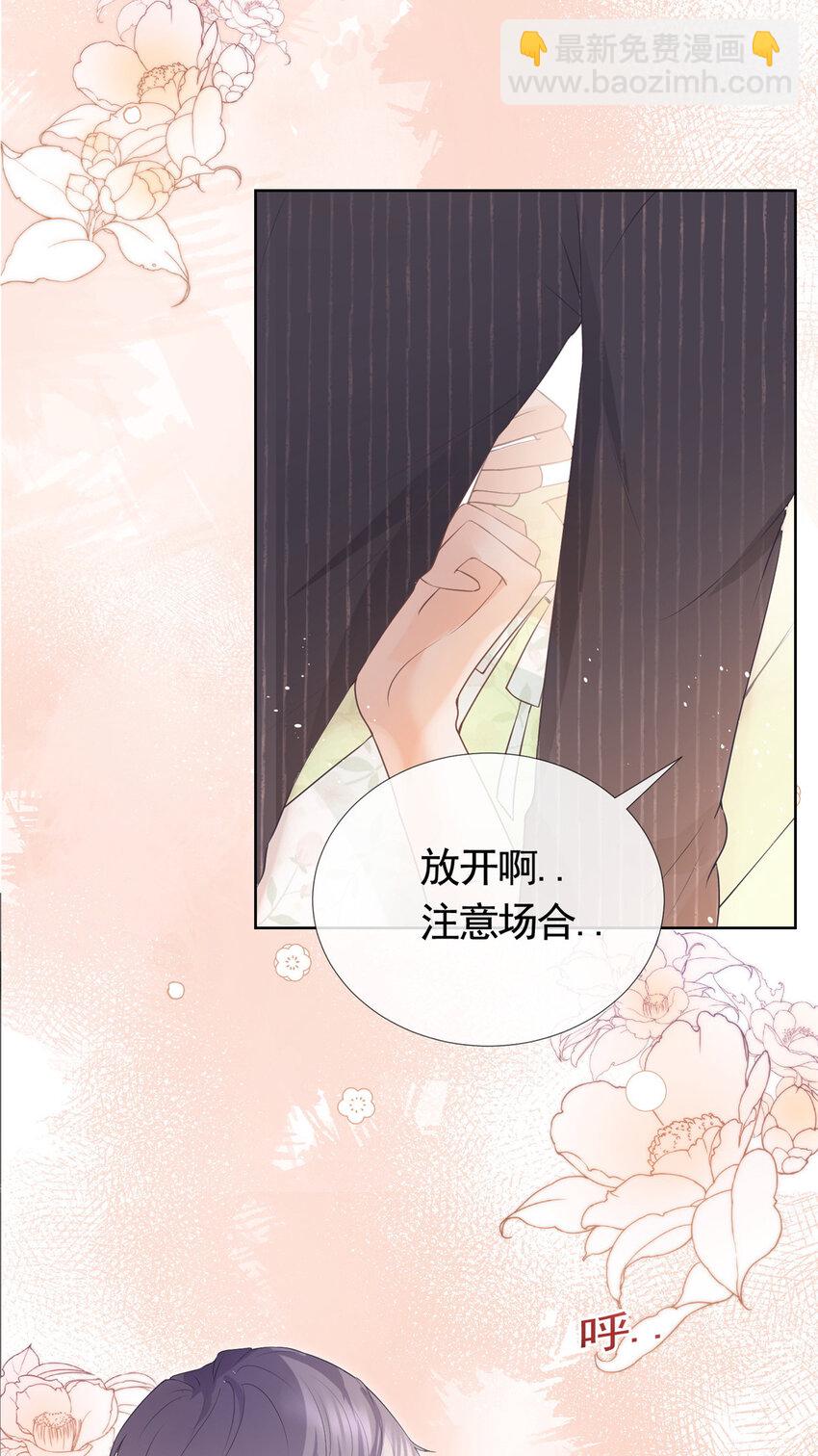 075 魅惑力的应用-第76话