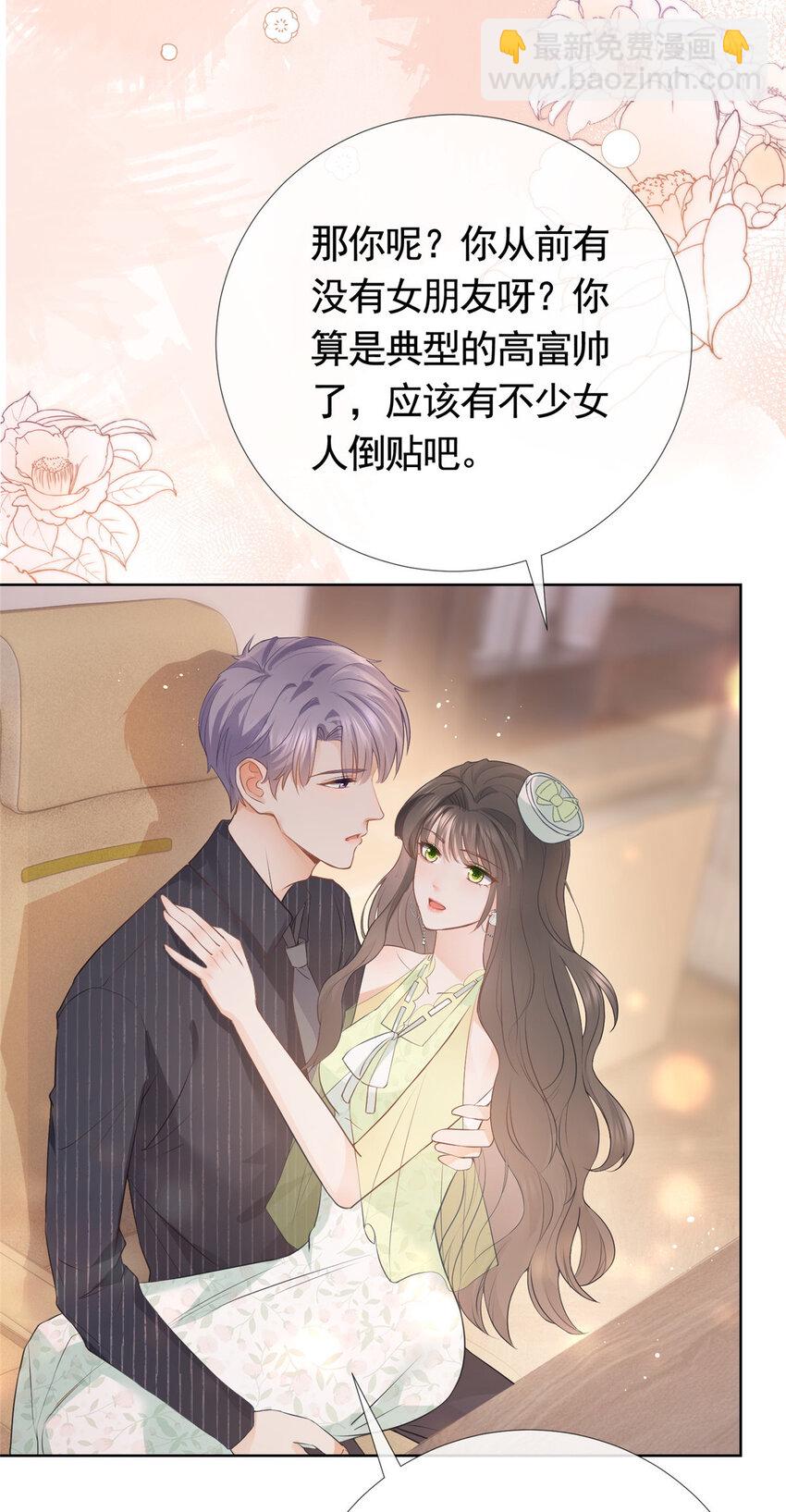 075 魅惑力的应用-第76话